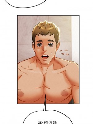 純情女攻略計劃 纯情女攻略计划 1-82話 完_029_020