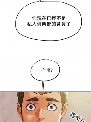 純情女攻略計劃 纯情女攻略计划 1-82話 完_029_021