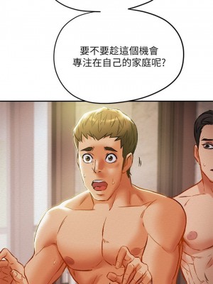 純情女攻略計劃 纯情女攻略计划 1-82話 完_029_022
