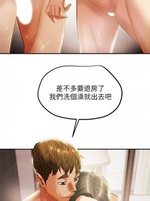 純情女攻略計劃 纯情女攻略计划 1-82話 完_031_015