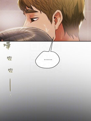 純情女攻略計劃 纯情女攻略计划 1-82話 完_031_016