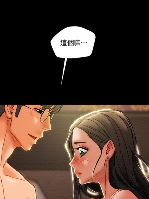 純情女攻略計劃 纯情女攻略计划 1-82話 完_031_040