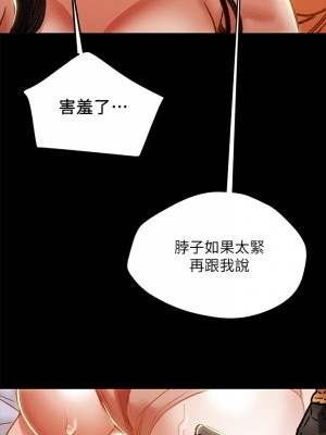 純情女攻略計劃 纯情女攻略计划 1-82話 完_033_002