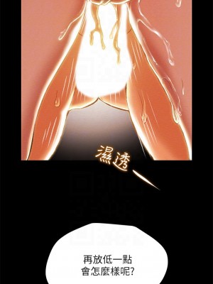 純情女攻略計劃 纯情女攻略计划 1-82話 完_033_008