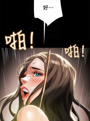 純情女攻略計劃 纯情女攻略计划 1-82話 完_033_012