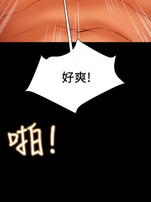 純情女攻略計劃 纯情女攻略计划 1-82話 完_033_013