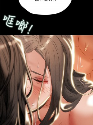 純情女攻略計劃 纯情女攻略计划 1-82話 完_033_017