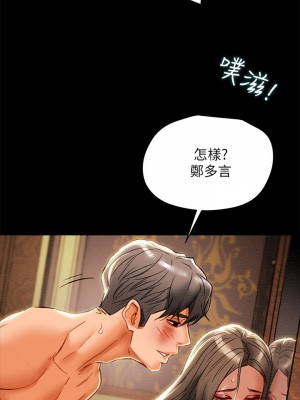 純情女攻略計劃 纯情女攻略计划 1-82話 完_033_021