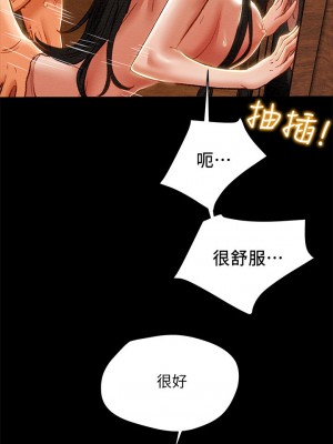 純情女攻略計劃 纯情女攻略计划 1-82話 完_033_022
