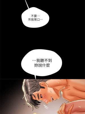 純情女攻略計劃 纯情女攻略计划 1-82話 完_033_027