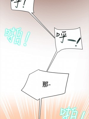 純情女攻略計劃 纯情女攻略计划 1-82話 完_033_040