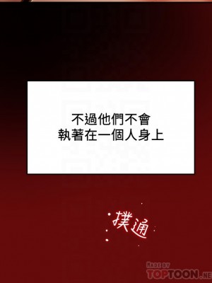純情女攻略計劃 纯情女攻略计划 1-82話 完_034_012