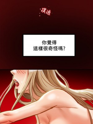 純情女攻略計劃 纯情女攻略计划 1-82話 完_034_013
