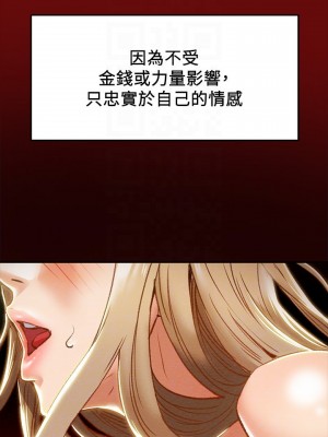 純情女攻略計劃 纯情女攻略计划 1-82話 完_034_014