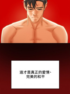 純情女攻略計劃 纯情女攻略计划 1-82話 完_034_015