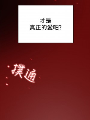 純情女攻略計劃 纯情女攻略计划 1-82話 完_034_017