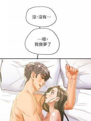 純情女攻略計劃 纯情女攻略计划 1-82話 完_034_019