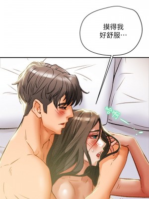 純情女攻略計劃 纯情女攻略计划 1-82話 完_034_022