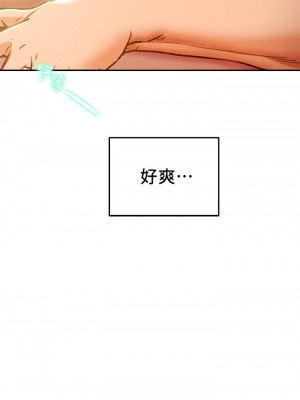 純情女攻略計劃 纯情女攻略计划 1-82話 完_034_024