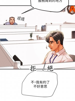 純情女攻略計劃 纯情女攻略计划 1-82話 完_034_040