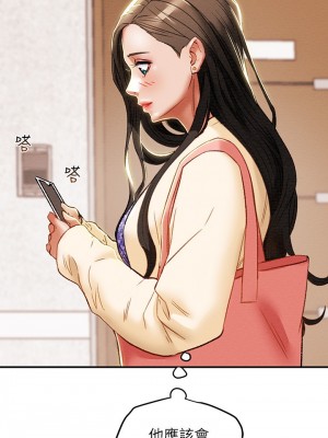 純情女攻略計劃 纯情女攻略计划 1-82話 完_034_041