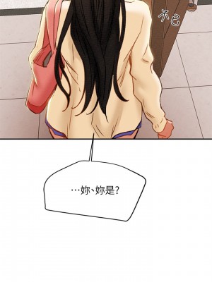 純情女攻略計劃 纯情女攻略计划 1-82話 完_034_045