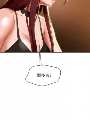 純情女攻略計劃 纯情女攻略计划 1-82話 完_034_046