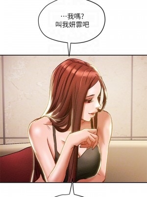 純情女攻略計劃 纯情女攻略计划 1-82話 完_035_012