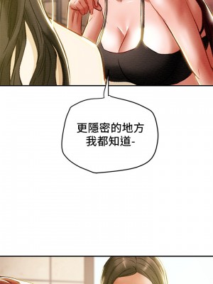 純情女攻略計劃 纯情女攻略计划 1-82話 完_035_013