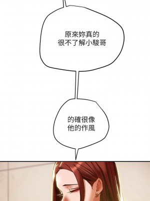 純情女攻略計劃 纯情女攻略计划 1-82話 完_035_015