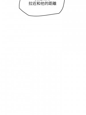 純情女攻略計劃 纯情女攻略计划 1-82話 完_035_024