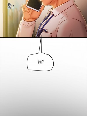 純情女攻略計劃 纯情女攻略计划 1-82話 完_035_027