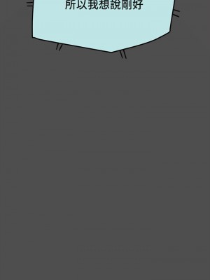 純情女攻略計劃 纯情女攻略计划 1-82話 完_035_028