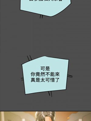 純情女攻略計劃 纯情女攻略计划 1-82話 完_035_029