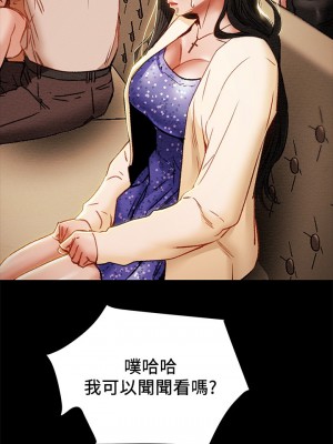 純情女攻略計劃 纯情女攻略计划 1-82話 完_035_033