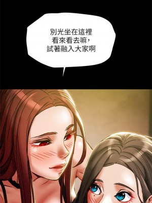 純情女攻略計劃 纯情女攻略计划 1-82話 完_035_037