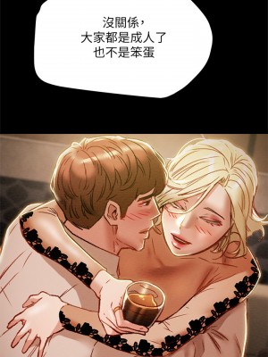 純情女攻略計劃 纯情女攻略计划 1-82話 完_035_038
