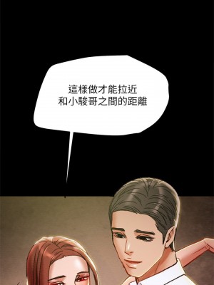 純情女攻略計劃 纯情女攻略计划 1-82話 完_035_040