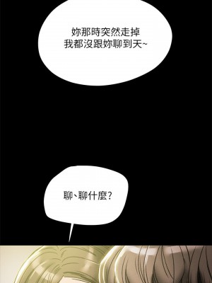 純情女攻略計劃 纯情女攻略计划 1-82話 完_035_042