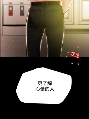 純情女攻略計劃 纯情女攻略计划 1-82話 完_035_047