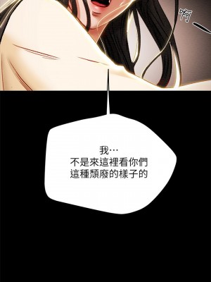 純情女攻略計劃 纯情女攻略计划 1-82話 完_036_002