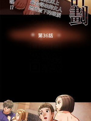 純情女攻略計劃 纯情女攻略计划 1-82話 完_036_004