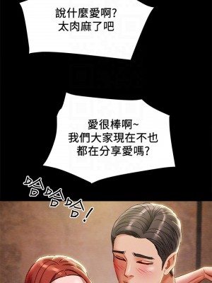 純情女攻略計劃 纯情女攻略计划 1-82話 完_036_006