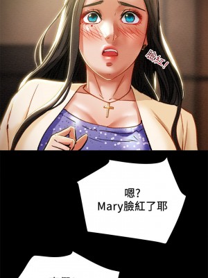 純情女攻略計劃 纯情女攻略计划 1-82話 完_036_007