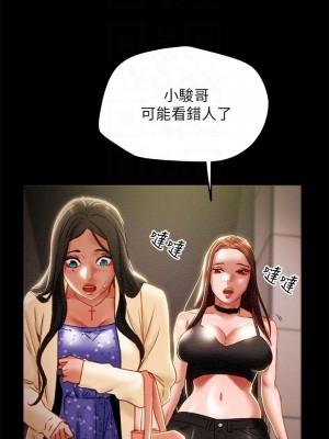 純情女攻略計劃 纯情女攻略计划 1-82話 完_036_012