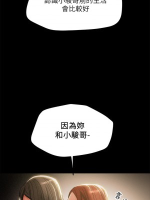 純情女攻略計劃 纯情女攻略计划 1-82話 完_036_013