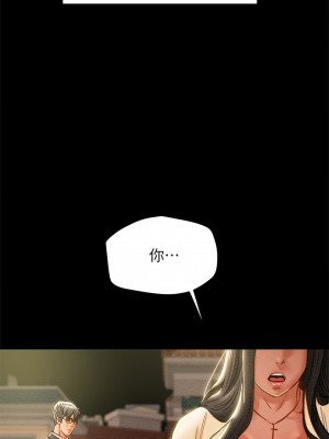 純情女攻略計劃 纯情女攻略计划 1-82話 完_036_025