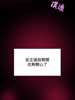 純情女攻略計劃 纯情女攻略计划 1-82話 完_036_033