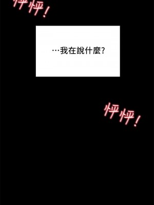 純情女攻略計劃 纯情女攻略计划 1-82話 完_036_038