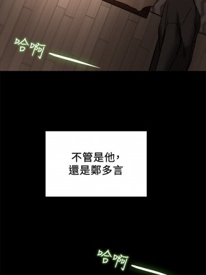 純情女攻略計劃 纯情女攻略计划 1-82話 完_036_045